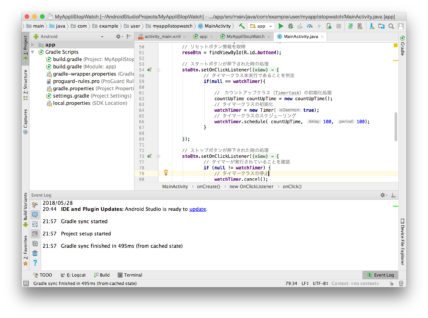 Mac Android Studio ストップウォッチを作ってみる その５ー時間の処理timerクラス ハジカラ はじめからでも プログラミング 勉強