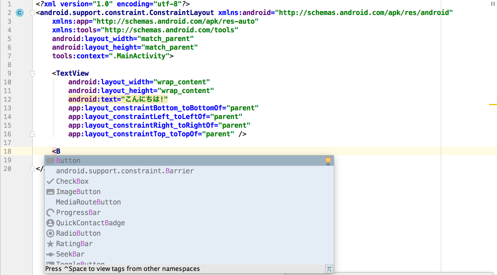 Mac Android Studio アプリにボタンを配置 ハジカラ