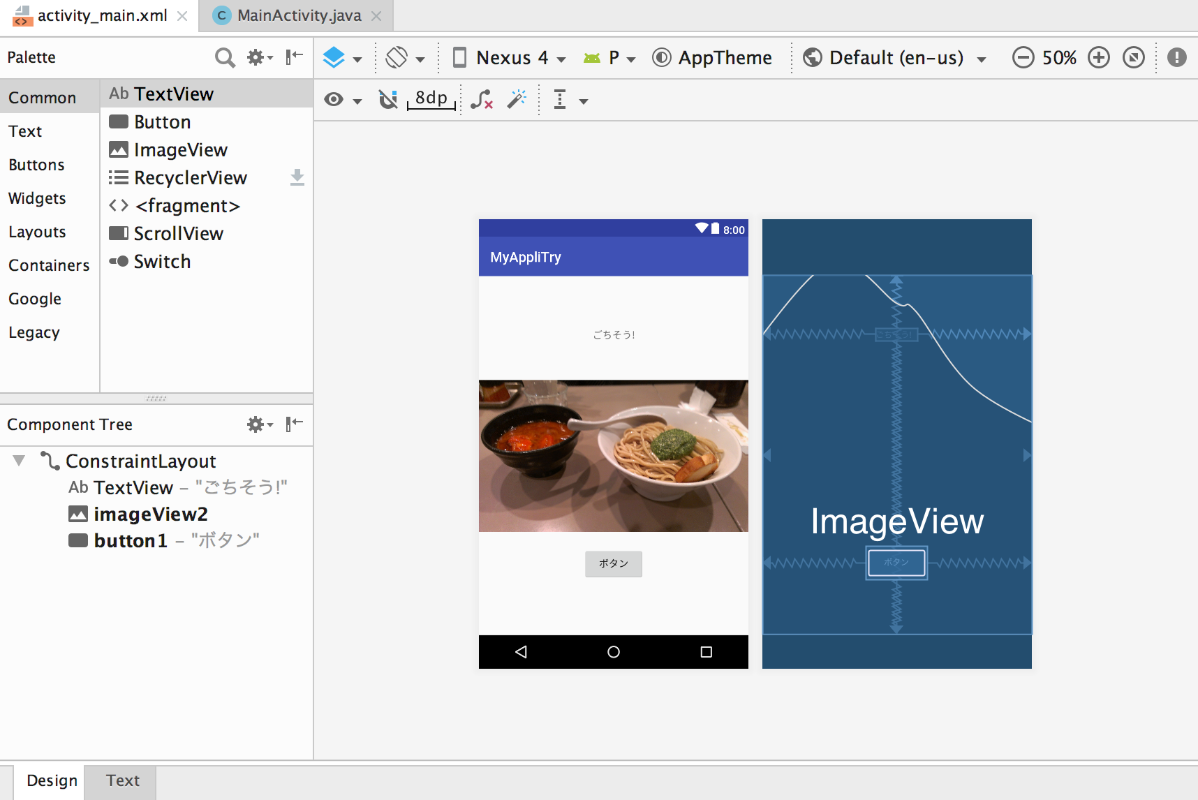 Mac Android Studio 画像とボタン操作 ハジカラ