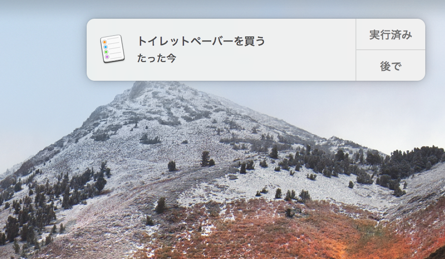 リマインダー６