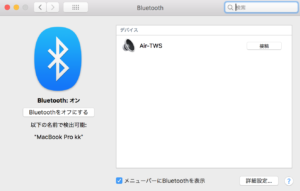 PZXペアリングmac