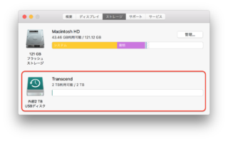 Mac Bookのtime Machine タイムマシン を行う Transcendで実行編 ハジカラ はじめからでも プログラミング勉強