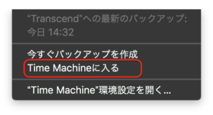 Time Machine１４