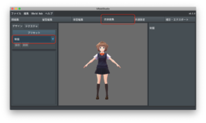 Vroid Studio V0 5 0で新しいサンプルモデルと男性素体を試す ハジカラ
