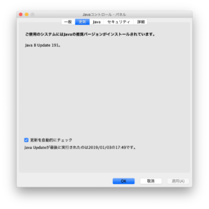 Java 令和にも対応 バージョン8をupdate211に更新する ハジカラ はじめからでも プログラミング勉強