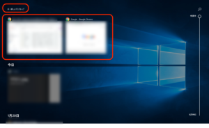 Windows10 整理して作業できる 仮想デスクトップを使ってみる ハジカラ