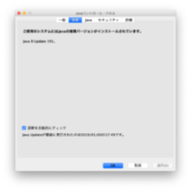 Mac 突然に来た Javaのバージョンアップに関して ハジカラ はじめからでも プログラミング勉強