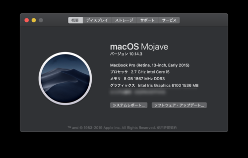 Mac Mojaveのログイン画面の背景変更を行う ハジカラ