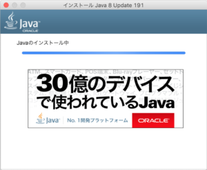 Javaアップデート３