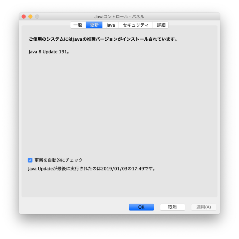 【Mac】JDKをアンインストールする方法 ...