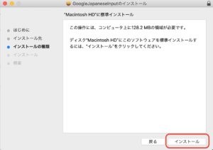 Google日本語入力　ツール開始２