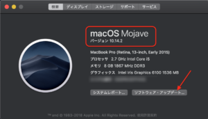 macOS Mojave10.14.3　現バージョンの確認中