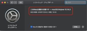 macOS Mojave10.14.3　アップデートの有無