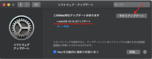 macOS Mojave10.14.3　アップデート情報