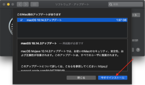 macOS Mojave10.14.3　アップデートこれから行う