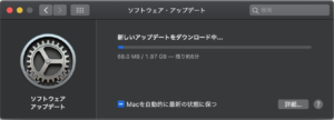 macOS Mojave10.14.3　ダウンロード中