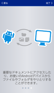 TeamViewer　説明終了