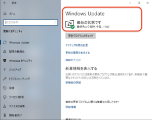 Windows update201902　アップデート完了