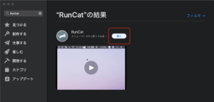 RunCat　インストール完了