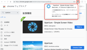 Aperture　追加完了