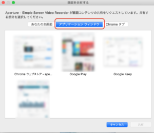 Aperture　アプリ