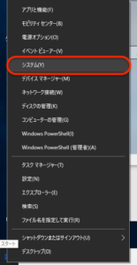 Windows10 更新プログラム　システム