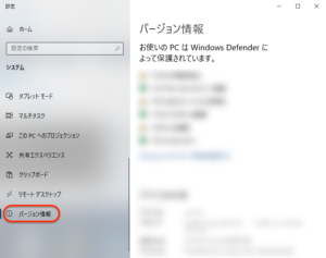 Windows10 更新プログラム　バージョン情報