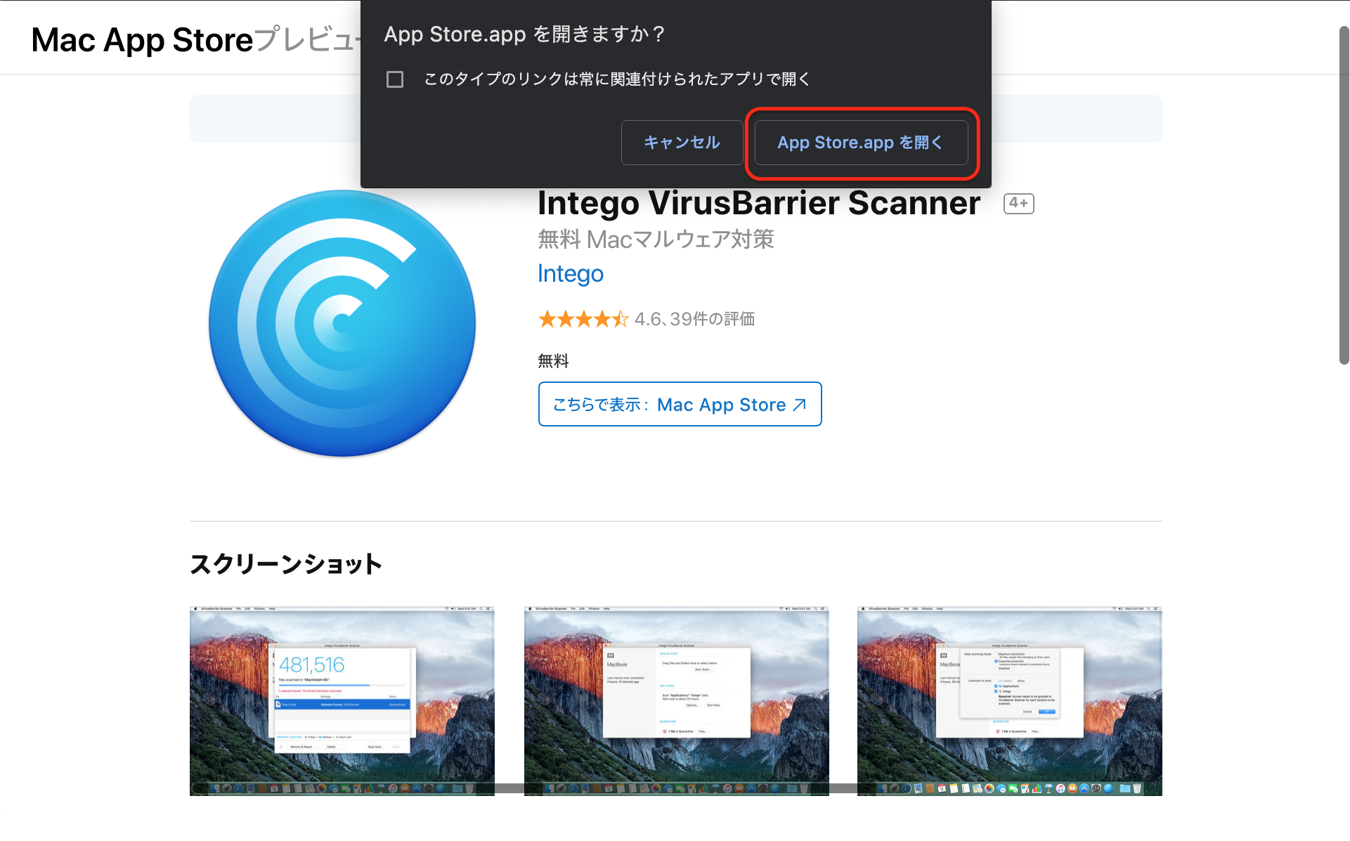 intego virusbarrier scanner version 1.1.1 intego virusbarrier scanner version 1.1.1