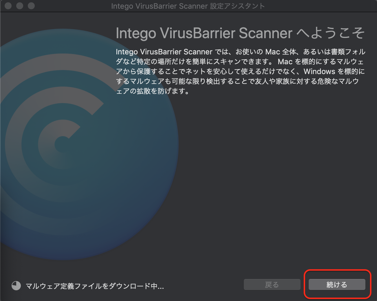 intego virusbarrier scanner