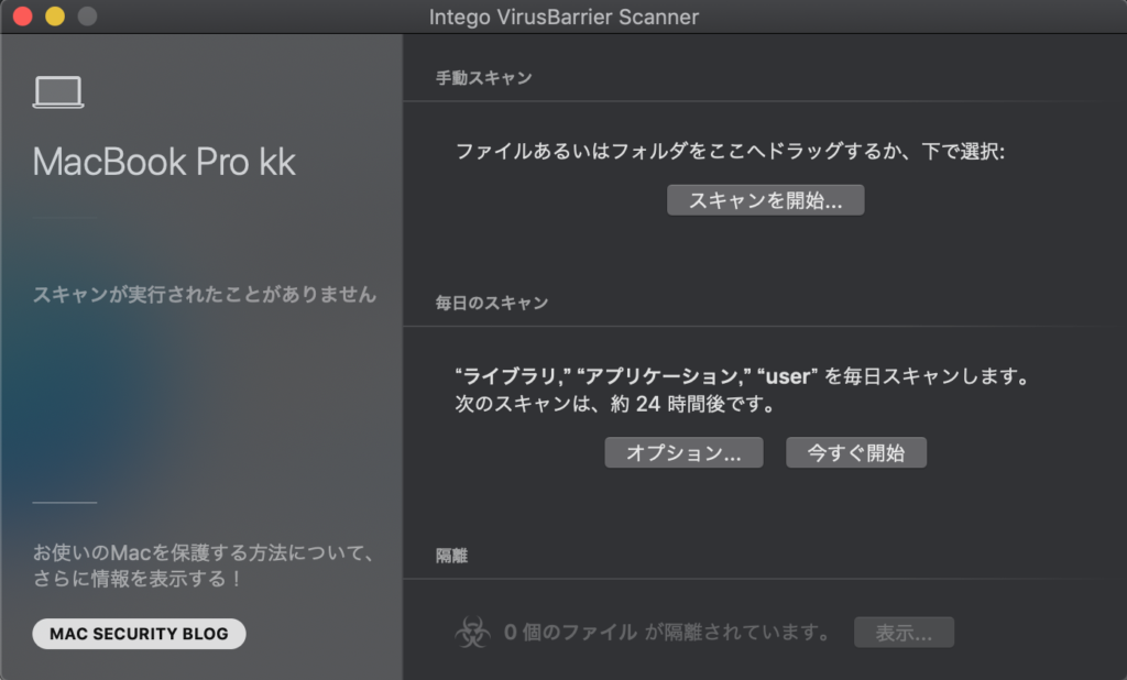 intego virusbarrier scanner version 1.1.1 intego virusbarrier scanner version 1.1.1
