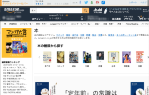 Chrome Amazonで使える その本 図書館にあります を使ってみた ハジカラ Chrome Amazonで使える その本 図書館にあります を使ってみた ハジカラ