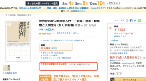 Chrome Amazonで使える その本 図書館にあります を使ってみた ハジカラ Chrome Amazonで使える その本 図書館にあります を使ってみた ハジカラ
