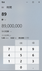 Windows10電卓　ミリ秒