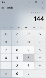 Windows10電卓　通常