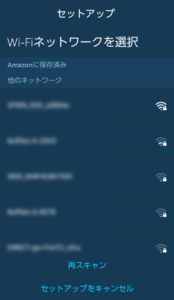 echo dot　Wi-Fiネットワーク