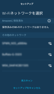 echo dot　Wi-Fi