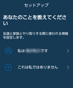 echo dot　自分のこと