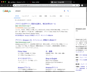 Chromeテーマ色変更　検索結果