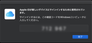 Windows用iCloud　Mac側２