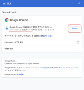 Chrome73 更新