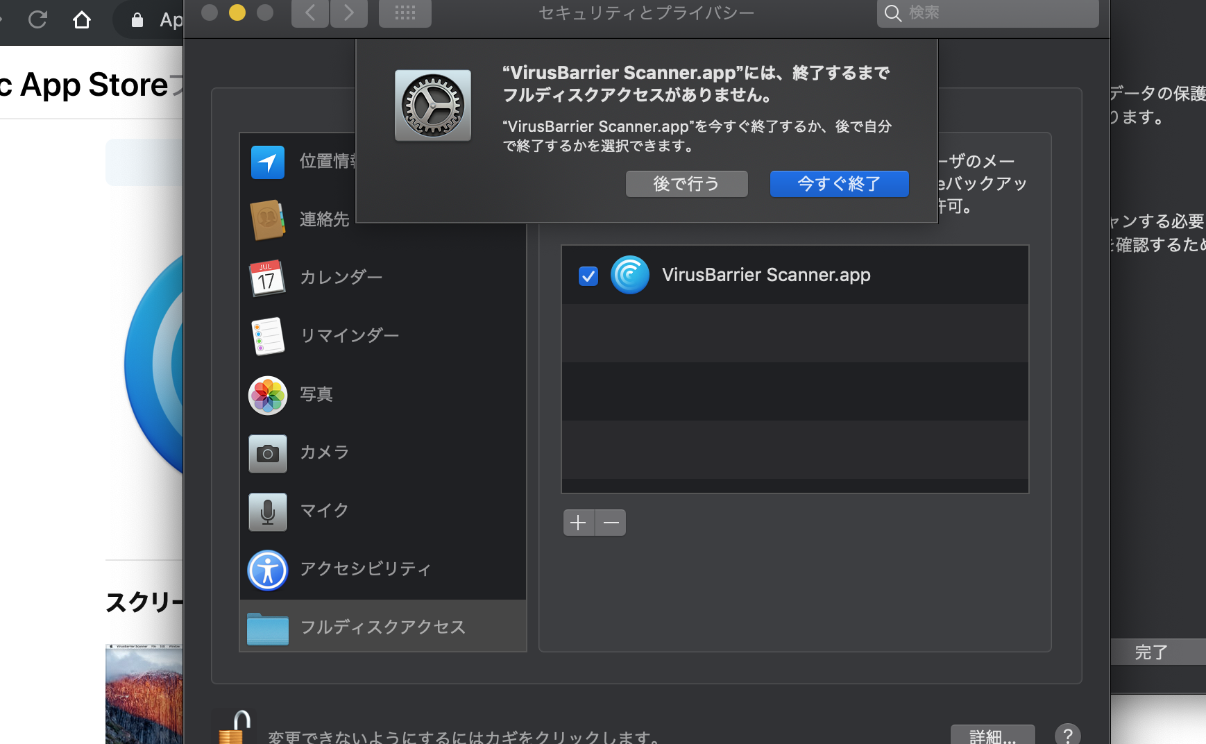 intego virusbarrier scanner intego virusbarrier scanner