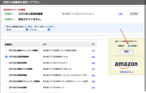 その本、図書館にあります。　図書館２