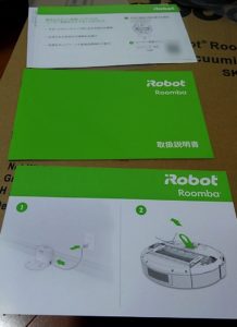 レビュー】iRobot「ルンバ691」を使ってみる〜開封編 | ハジカラ