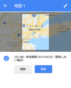Google Mapオフライン　地図表示