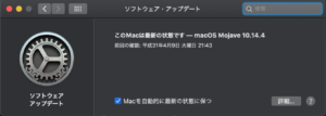 macOS 元号　バージョンアップ