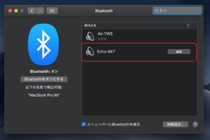 Mac Bluetooth接続