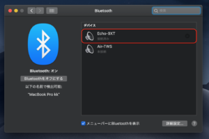 Mac Bluetooth接続完了