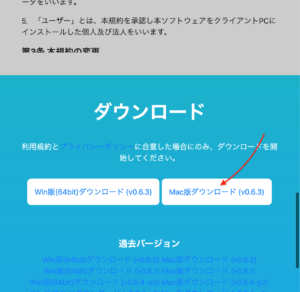 VRoid v0.6.2 ダウンロード