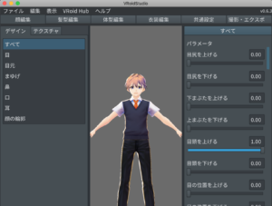 VRoid v0.6.3　男性版
