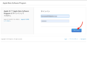 Apple Beta Software Program登録　Apple ID